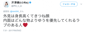 増田俊樹は結婚を芹澤優てホント キスマークの写真が流出 声優ラボはこちらですか