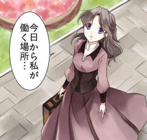 坊ちゃんとメイドの感想と無料で読む方法は 声優ラボはこちらですか