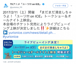 内山昂輝炎上はユーリのトークショーが原因 ユおじいちゃんと呼ばれる件について 声優ラボはこちらですか