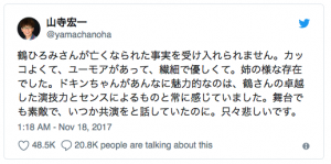 鶴ひろみ死去に絶句 声優仲間からの追悼の言葉が泣ける 声優ラボはこちらですか