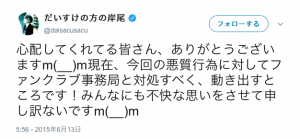 岸尾だいすけの迷惑行為まとめ ボケ続けないと死んじゃう モノマネ名人 声優ラボはこちらですか