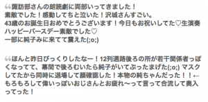 皆川純子の結婚相手は諏訪部順一 ネットの噂を検証しました 声優ラボはこちらですか