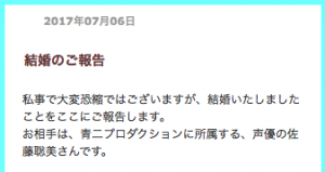 寺島拓篤の結婚で炎上騒ぎ ファンはショックで寝込む 声優ラボはこちらですか