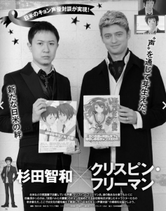 杉田智和は結婚するの プロポーズまでした相手がこちらｗ 声優ラボはこちらですか